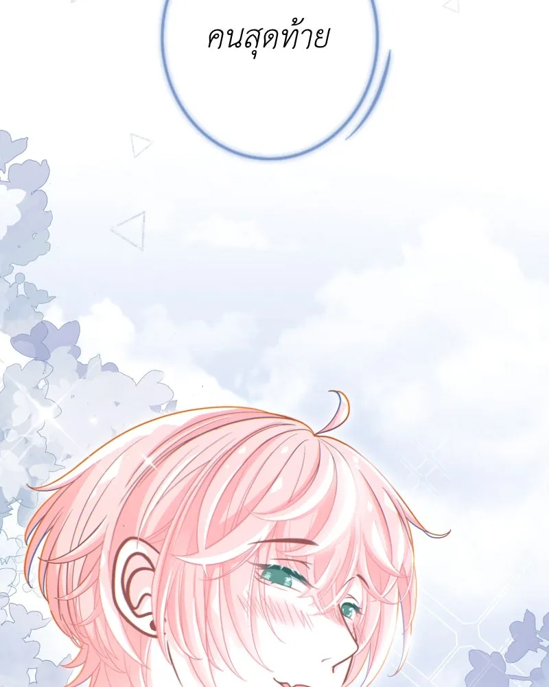 ฤดูฝนของฉันกับนาย ตอนที่ 7 เดี๋ยวก่อนน้องครับ! รูปที่ 23