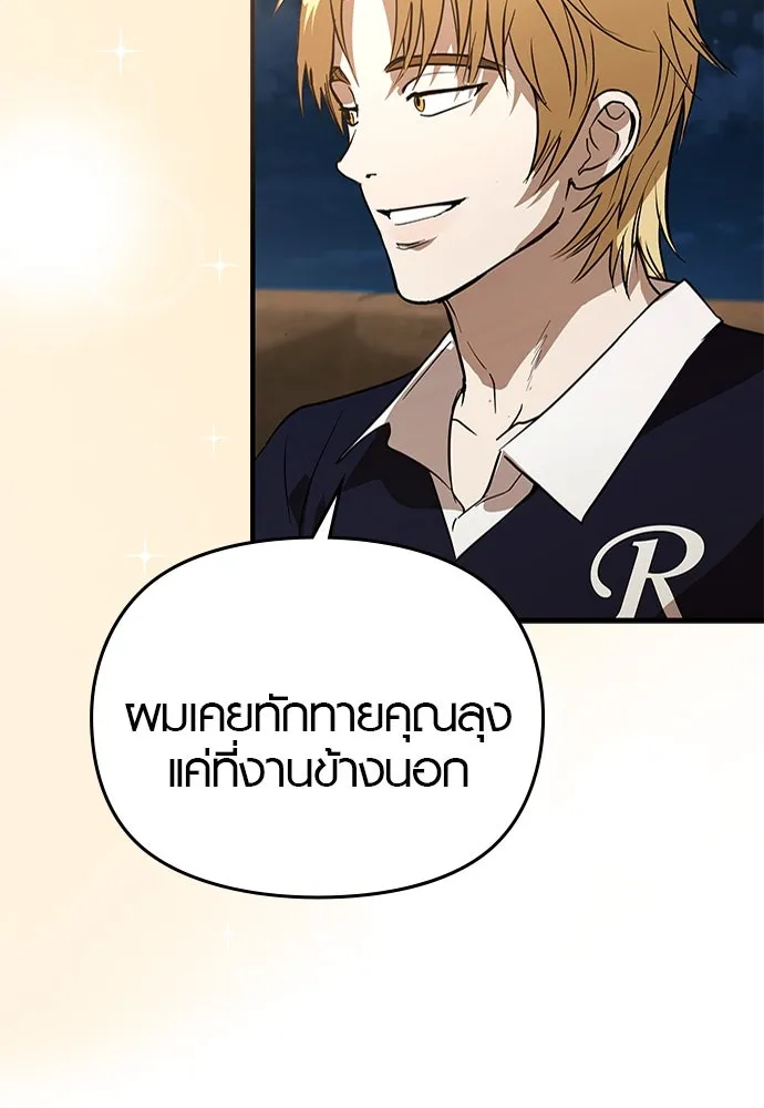 บันทึกรักลูกสาวเจ้าพ่อ ตอนที่ 28 รูปที่ 5