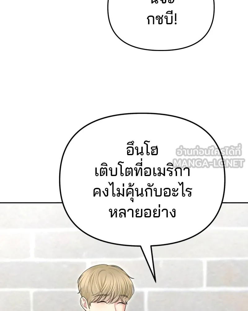 จ้า แม่คนสวย ตอนที่ 12 รูปที่ 15