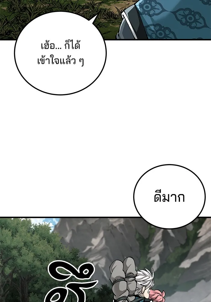 คุณปู่จอมยุทธกับหลานสาวสุดแกร่ง ตอนที่ 78 รูปที่ 133