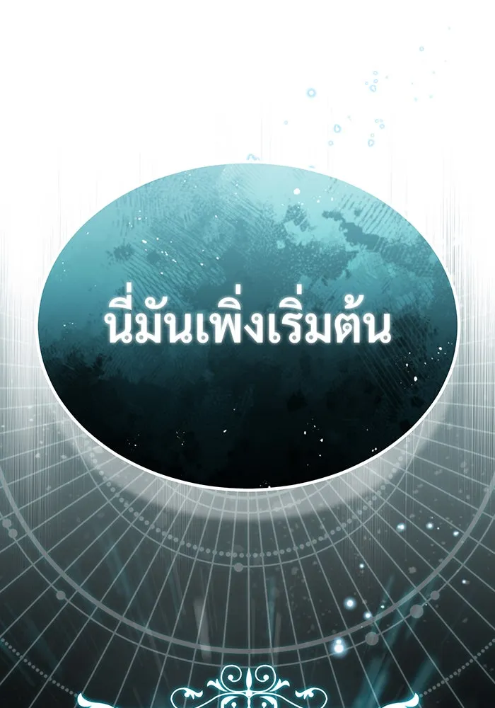 จอมเวทเกิดใหม่ในรอบ 66666 ปี ตอนที่ 97 รูปที่ 49