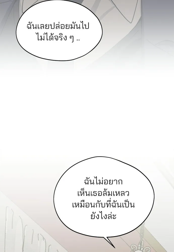 สวยเองนักเลงพอ ตอนที่ 43 รูปที่ 71
