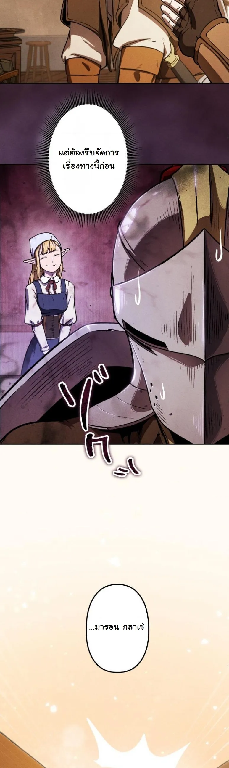 Dungeon Gourmet อ_ศว_นเป_บพ_สดาร เปล_ยนม_งกรให_เป_นเมน_เด_ด ตอนที่ ตอนที่ 4 รูปที่ 54