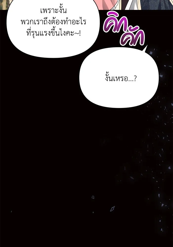 แอชสตาร์ต ตอนที่ 7 รูปที่ 64