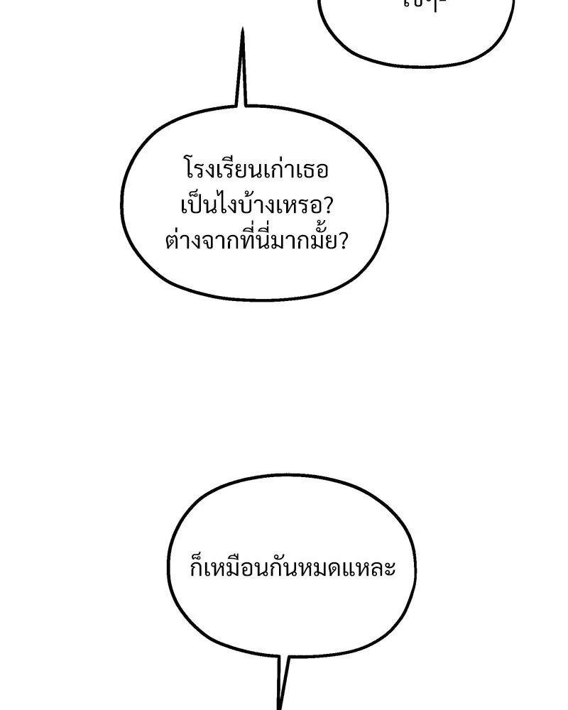 Pyramid Game เกมพีระมิด ตอนที่ 66 รูปที่ 17