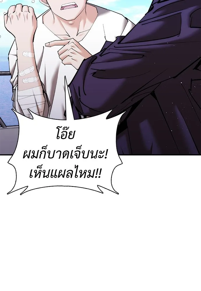 สุภาพบุรุษสูทดำ ตอนที่ 21 รูปที่ 14