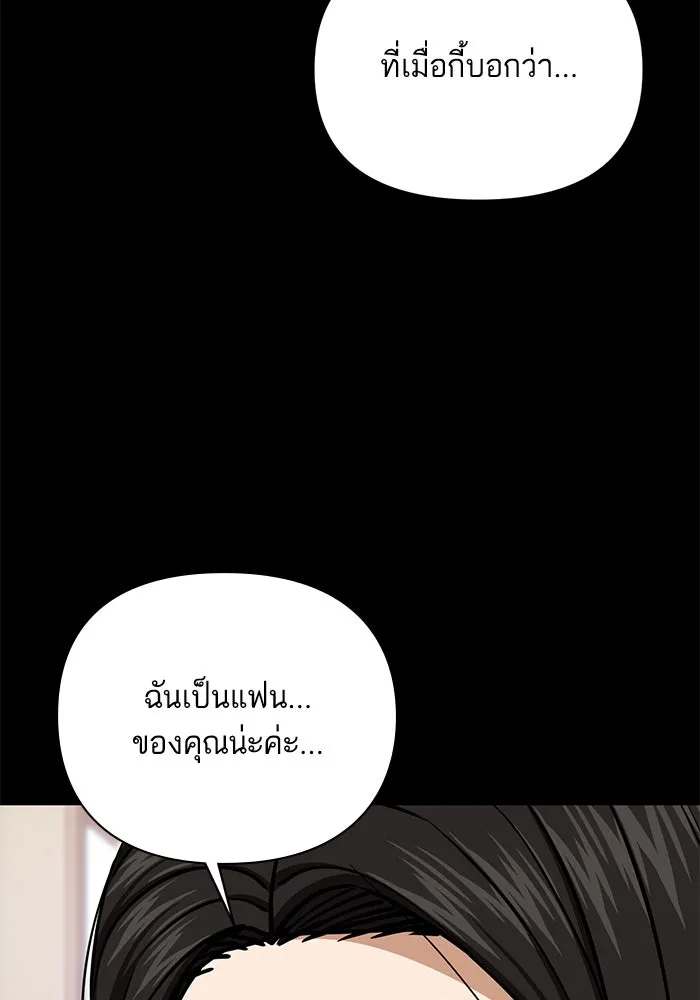 โชคชะตานำพารัก ตอนที่ 125 แค่สองครั้ง รูปที่ 103