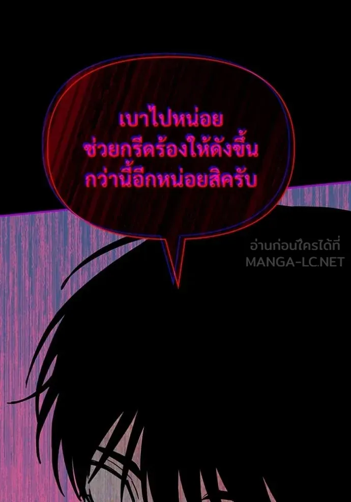 ฉันเนี่ยนะ ตอนที่ 21 รูปที่ 105