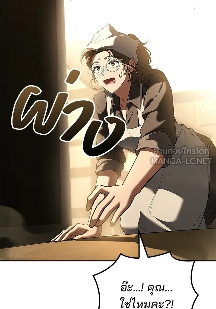 ครัวจอมเวท ตอนที่ 104 รูปที่ 42