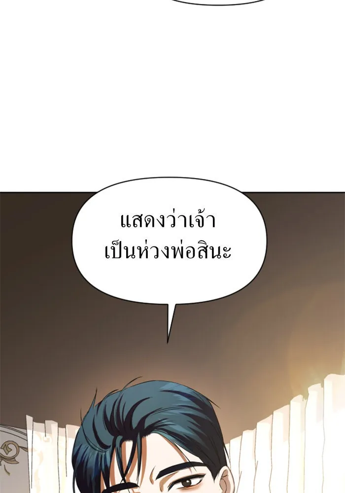 ชิงชีวิตพลิกลิขิตชะตา ตอนที่ 46. ได้ข่าวว่าฆ่าพ่อของตัวเอง(2) รูปที่ 16