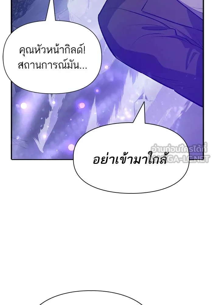 My S-Class Hunters ตอนที่ 97 เรือนจำพิเศษ รูปที่ 144