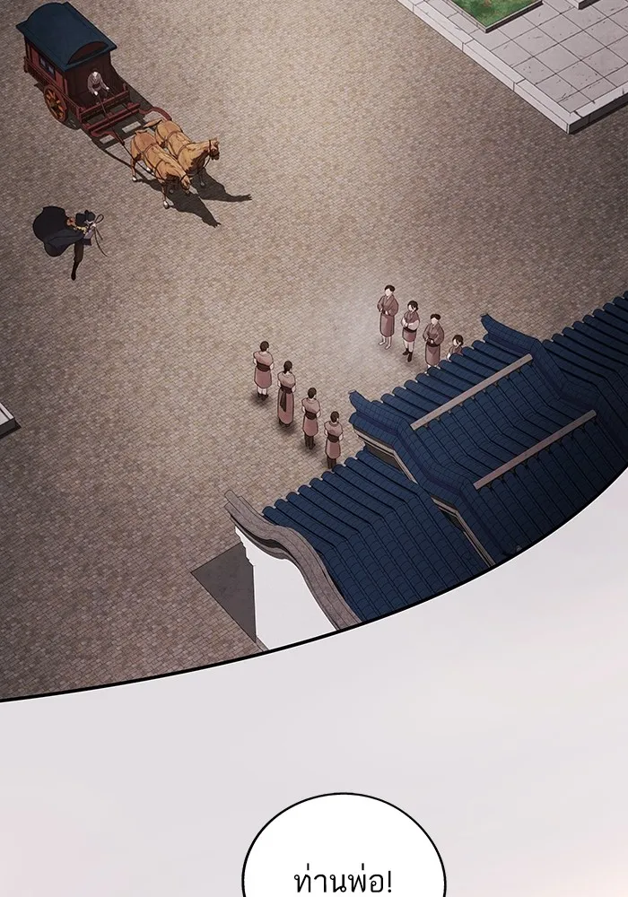 อาซา ตอนที่ 15 การตัดสินใจ รูปที่ 35