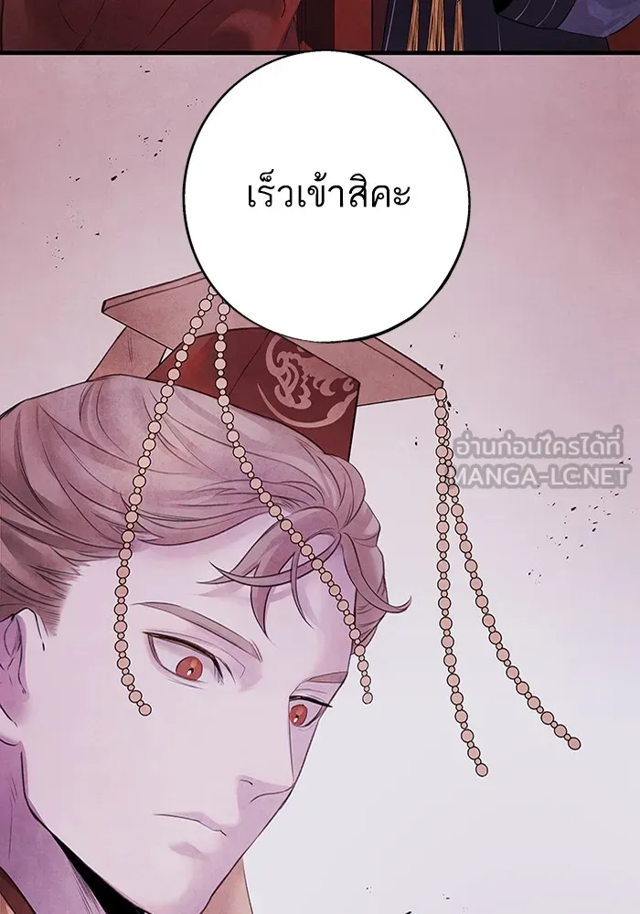 อาซา ตอนที่ 11 ความคลางแคลง รูปที่ 75