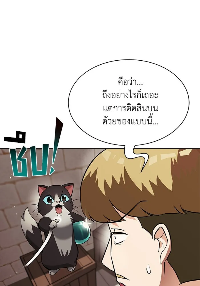 ชีวิตพลิกผันของลอร์ดผู้เกียจคร้าน ตอนที่ 21 ลูกศิษย์ของลูลู่ รูปที่ 83