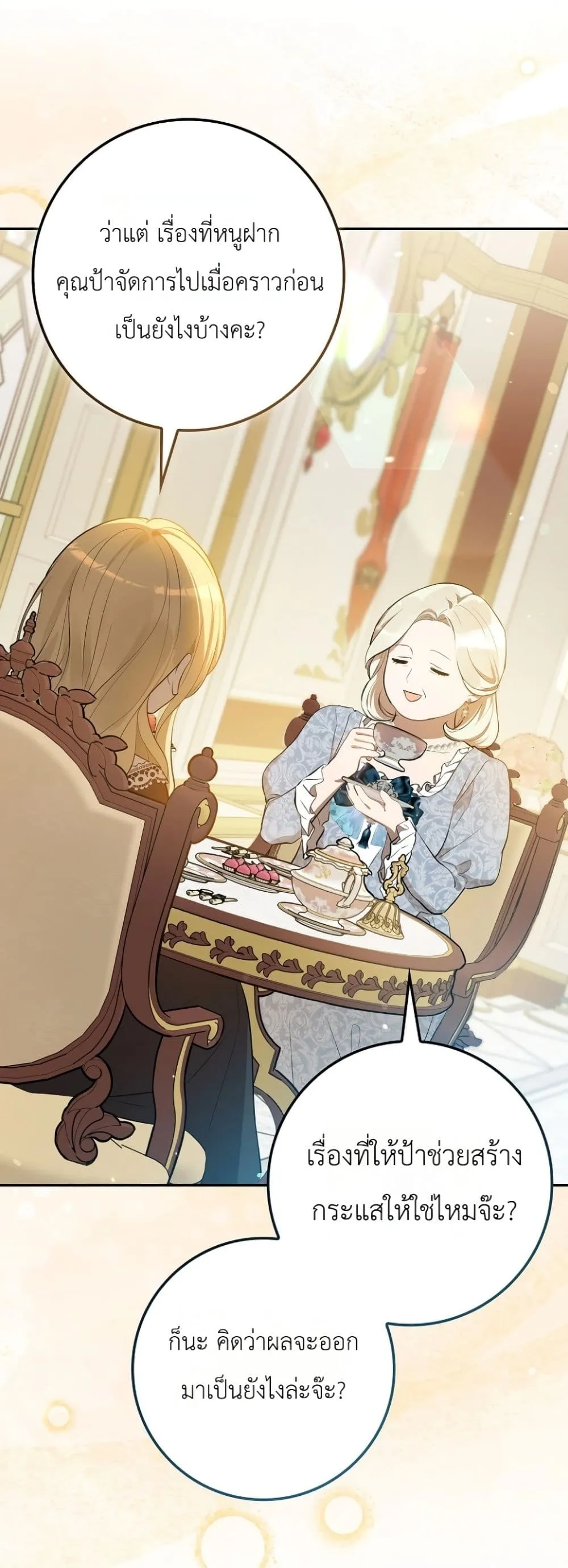 Manga-lc-com อ่านมังงะ อ่านการ์ตูน ออนไลน์ ฟรี Marked as the Tyrant’s Daughter-in-Law ตอนที่ 1 2 3 4 5 6 7 8 9 10 11 12 13 14 ฟรี ไม่มีโฆษณา Manga-lc - อ่าน มังงะ อ่าน การ์ตูน ออนไลน์ อ่านมังงะ ฟรี