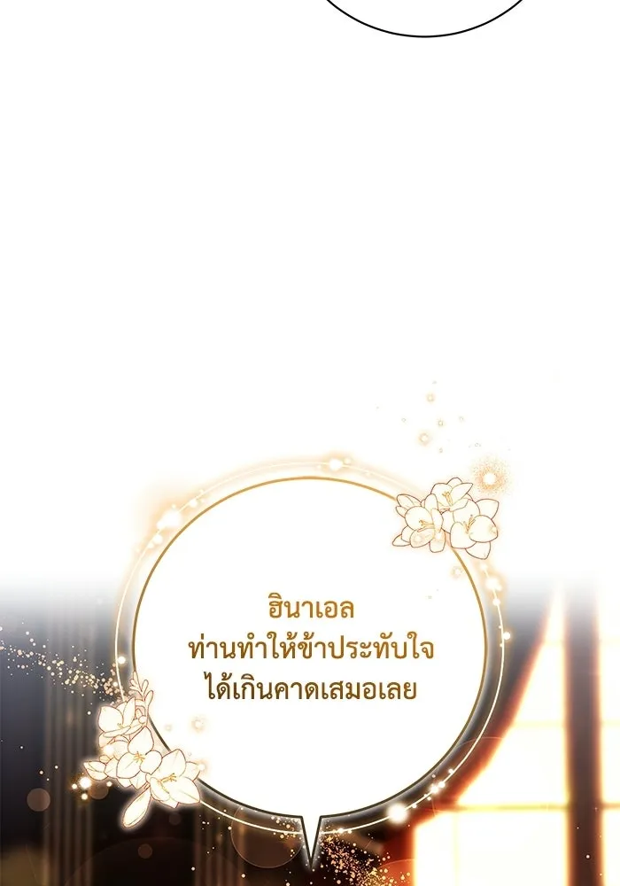 ย้อนเวลาพลิกชะตาทายาท ตอนที่ 76 รูปที่ 35