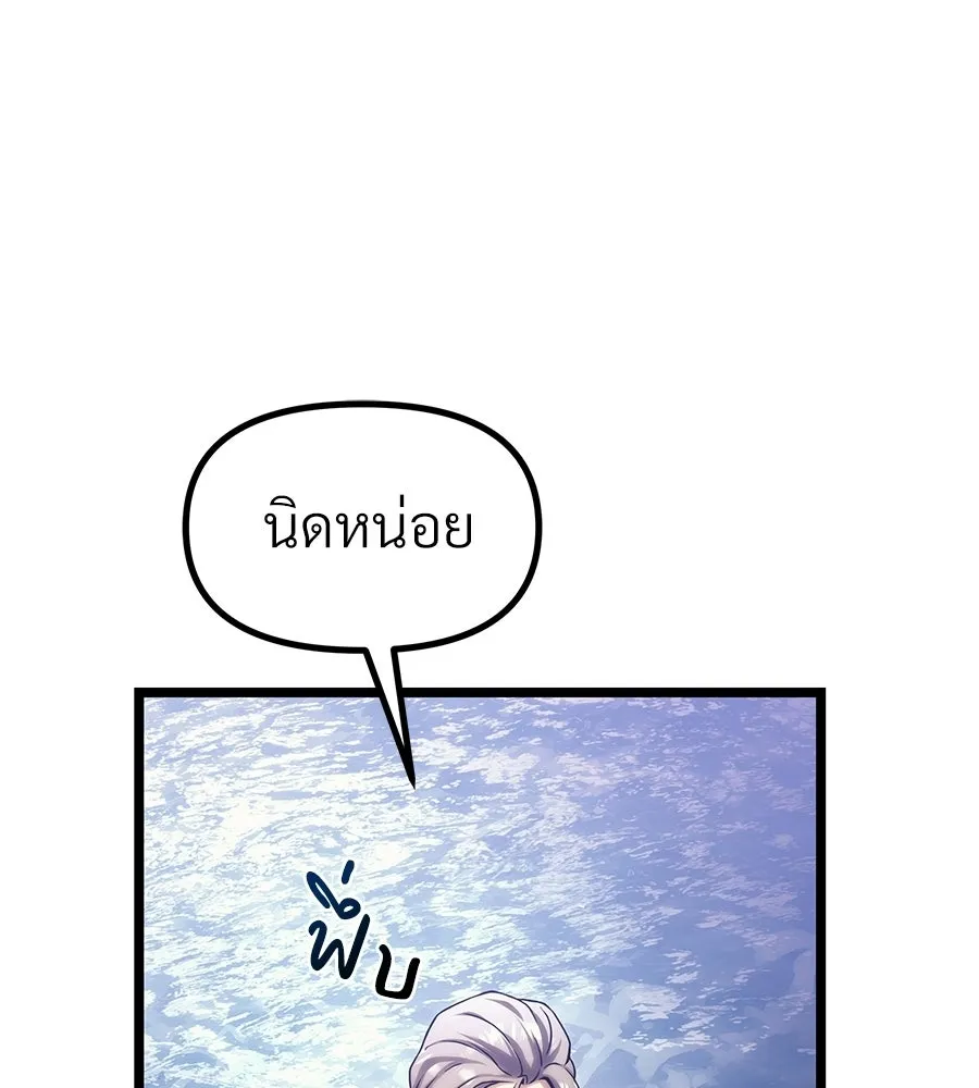 จอมเวทคนเลี้ยงแกะ ตอนที่ 19 รูปที่ 157