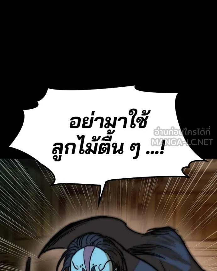 เกาลูน ตอนที่ 29 รูปที่ 153