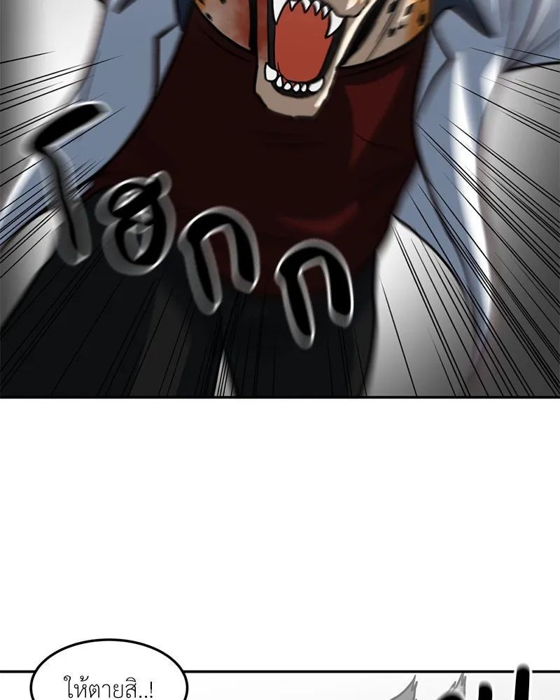 โรงเรียนสัตว์กินเนื้อ ตอนที่ 19 รูปที่ 79