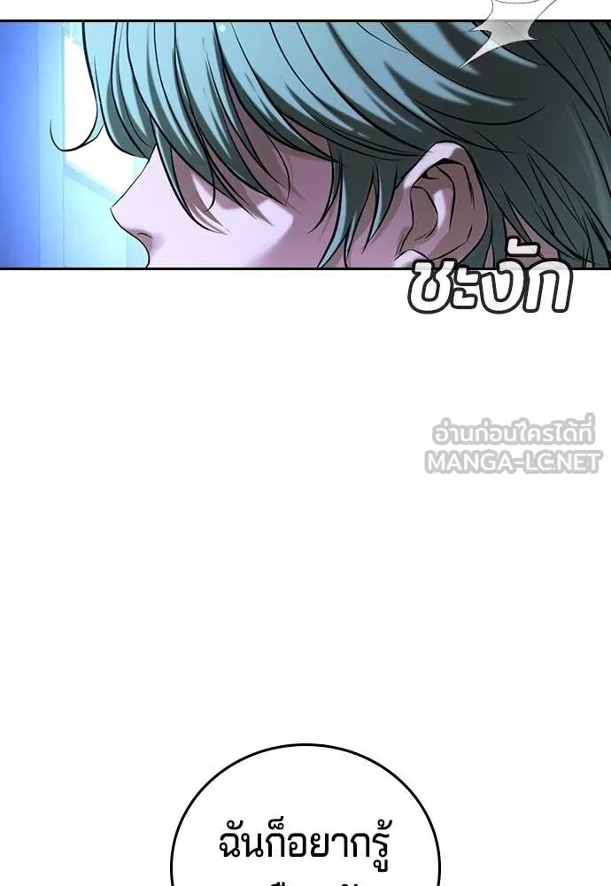 คูเซรา ตอนที่ 49 รูปที่ 103