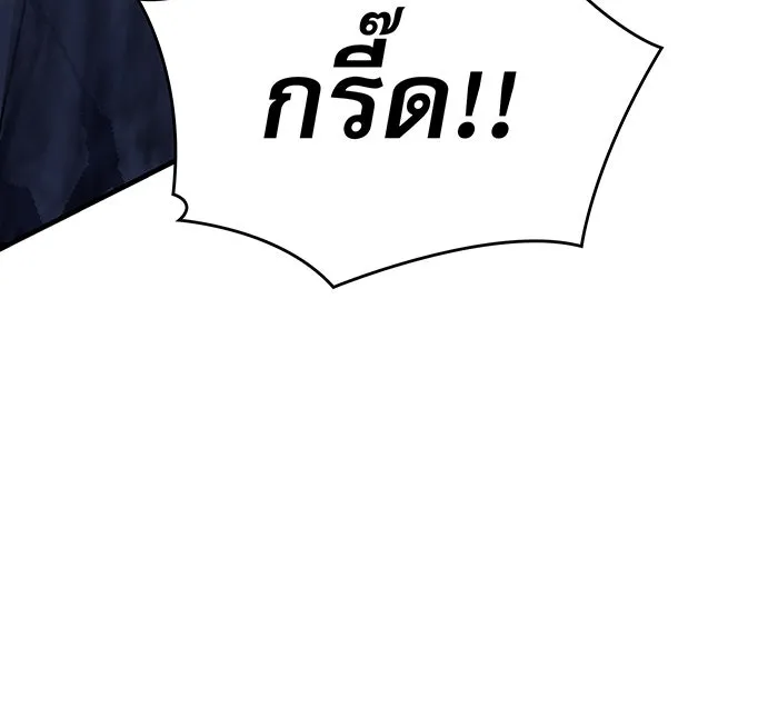 เกิดใหม่พร้อมพลังแห่งราชัน ตอนที่ 74 รูปที่ 134