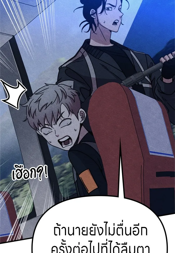 Zombie X Slasher ตอนที่ 53 รูปที่ 55