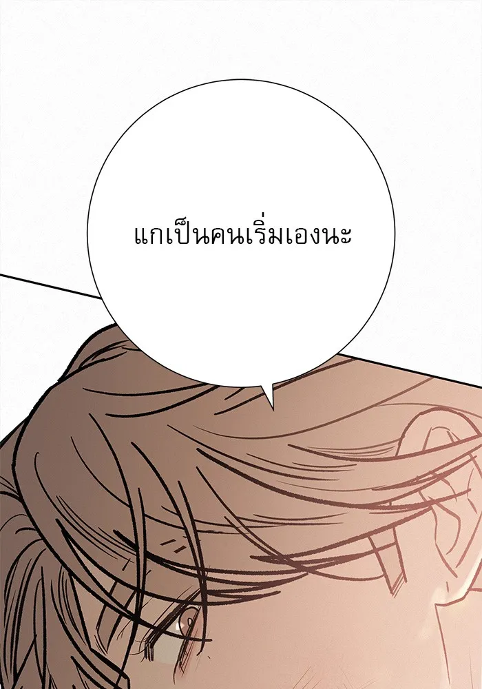 ปฏิบัติการรักวุ่นหัวใจ ตอนที่ 64 รูปที่ 34