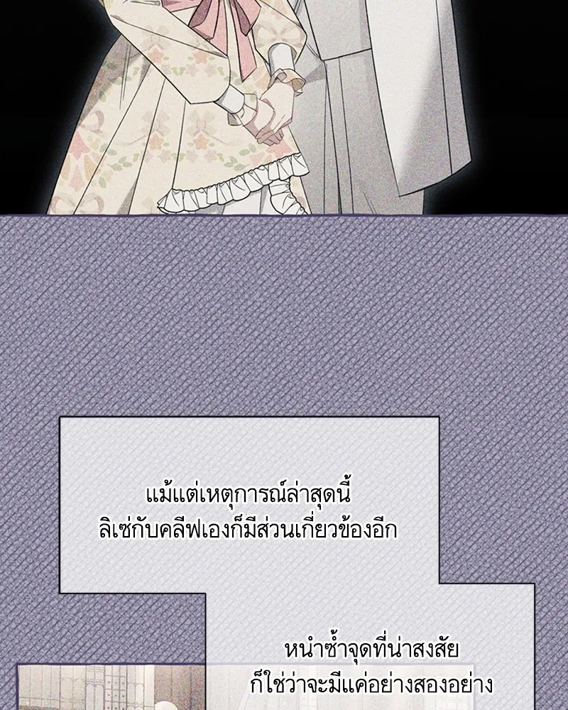 นึกว่าเป็นอิเซไคธรรมดา ตอนที่ 63 รูปที่ 40