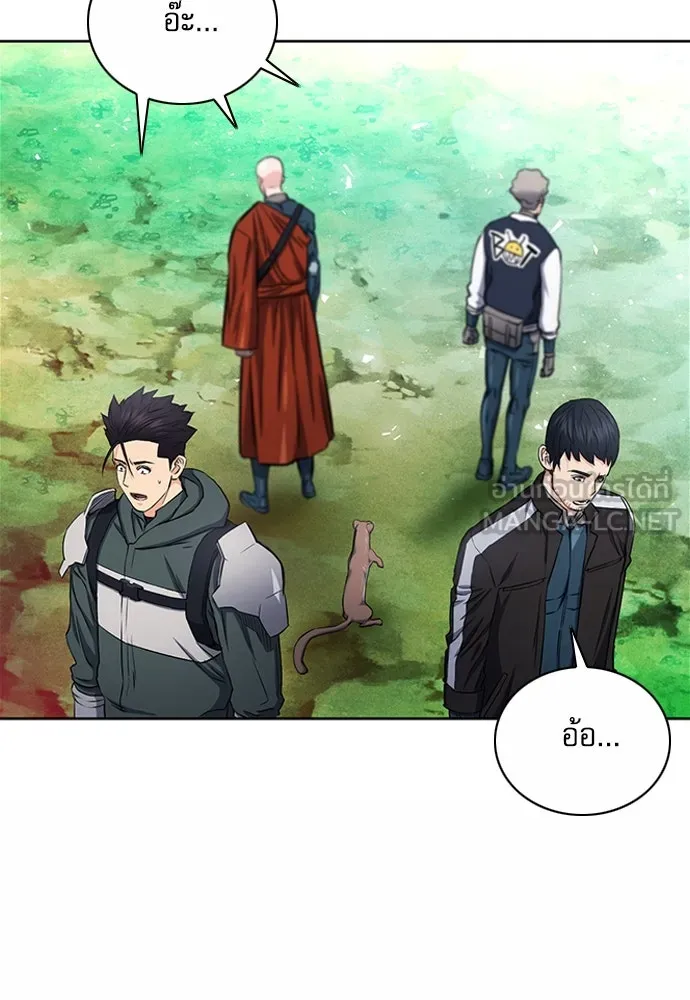 ดรูอิดแห่งสถานีโซล ตอนที่ 75 รูปที่ 99