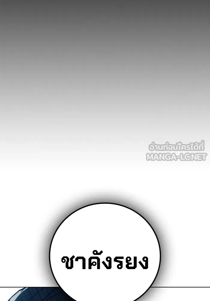 เยาวชนคนคุก ตอนที่ 25 รูปที่ 45