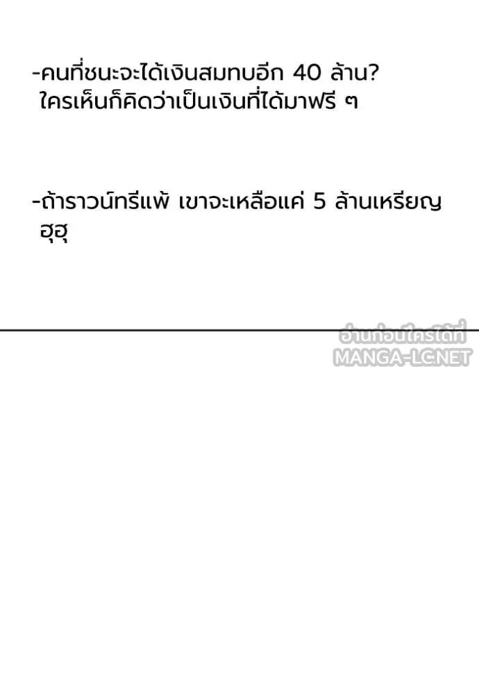 ราชาแห่งอ็อกทากอน ตอนที่ 184 รูปที่ 34