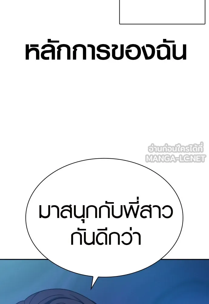 นักรบแช่แข็ง ตอนที่ 21 รูปที่ 9