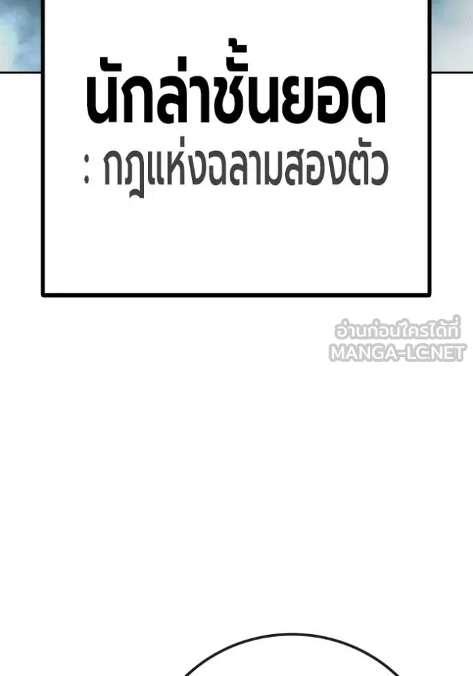 เยาวชนคนคุก ตอนที่ 71 รูปที่ 248