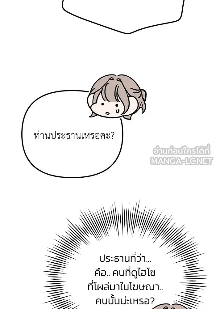 รักน้ำ รักปลา รักเธอนะ ตอนที่ 11 ปลาตกใจ รูปที่ 78