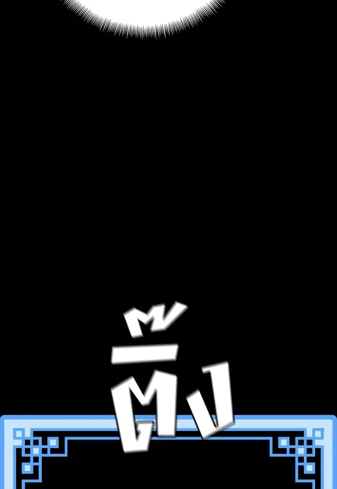 เส้นทางสู่เทพมาร ตอนที่ 58 รูปที่ 76