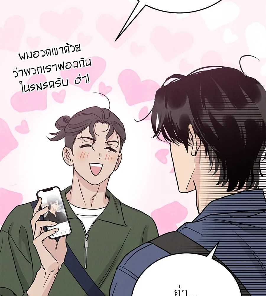 รักหลอกหยอกแฟนเก่า ตอนที่ 47 รูปที่ 29