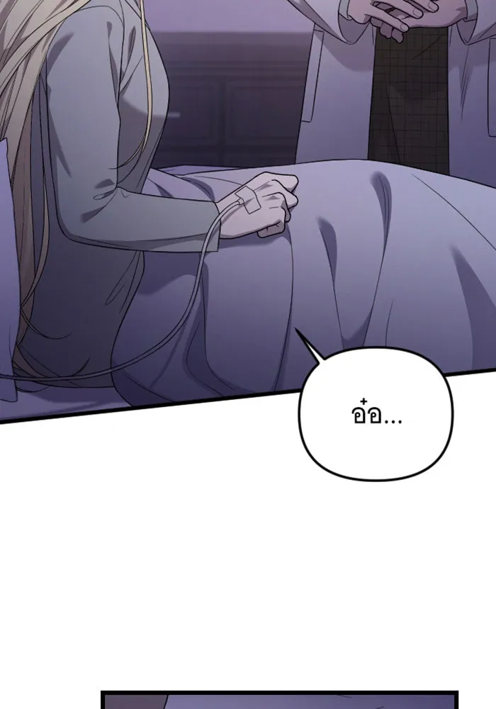 จำเลยหัวใจ ตอนที่ 59 รูปที่ 134