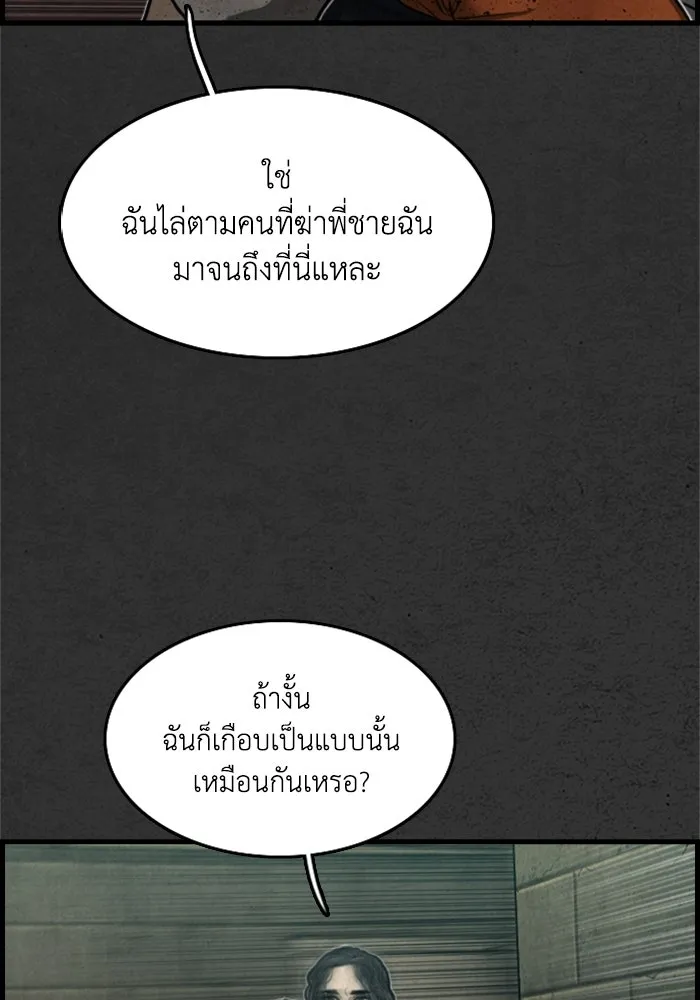 ตกศพสยอง ตอนที่ 11 รูปที่ 80