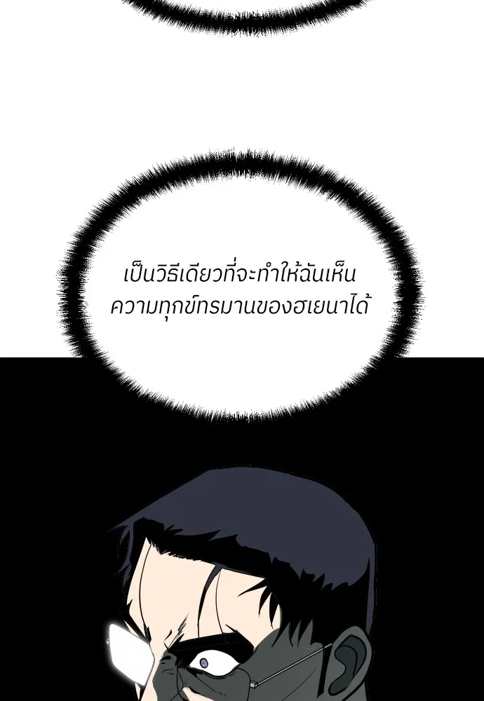 สนามเด็กล่า ตอนที่ 12 รูปที่ 32