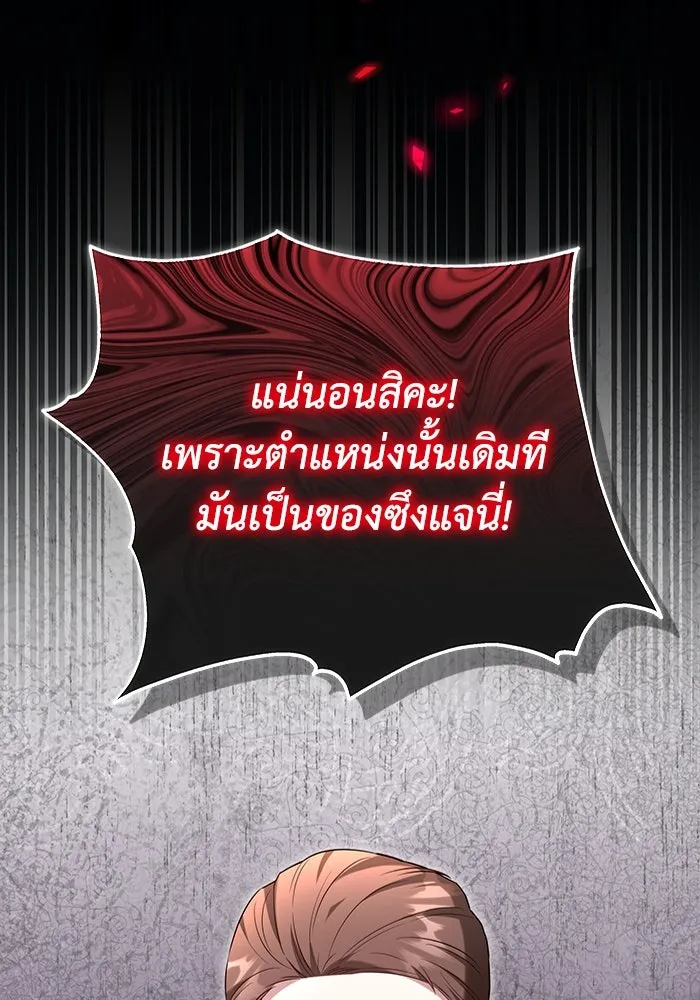 ละลายรักให้ล้นใจ ตอนที่ 60 รูปที่ 31