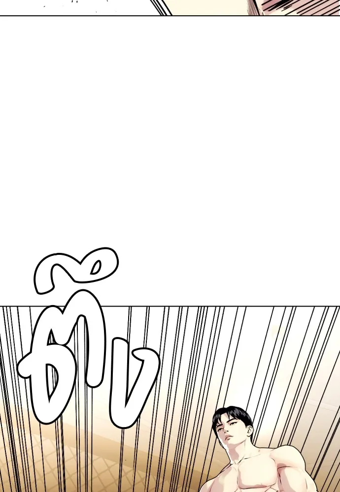 หมาหัวเน่าเก๋าเกินไป ตอนที่ 74 รูปที่ 2