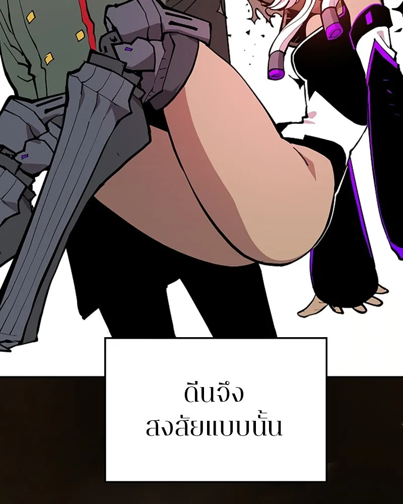 Player ตอนที่ 132 รูปที่ 46