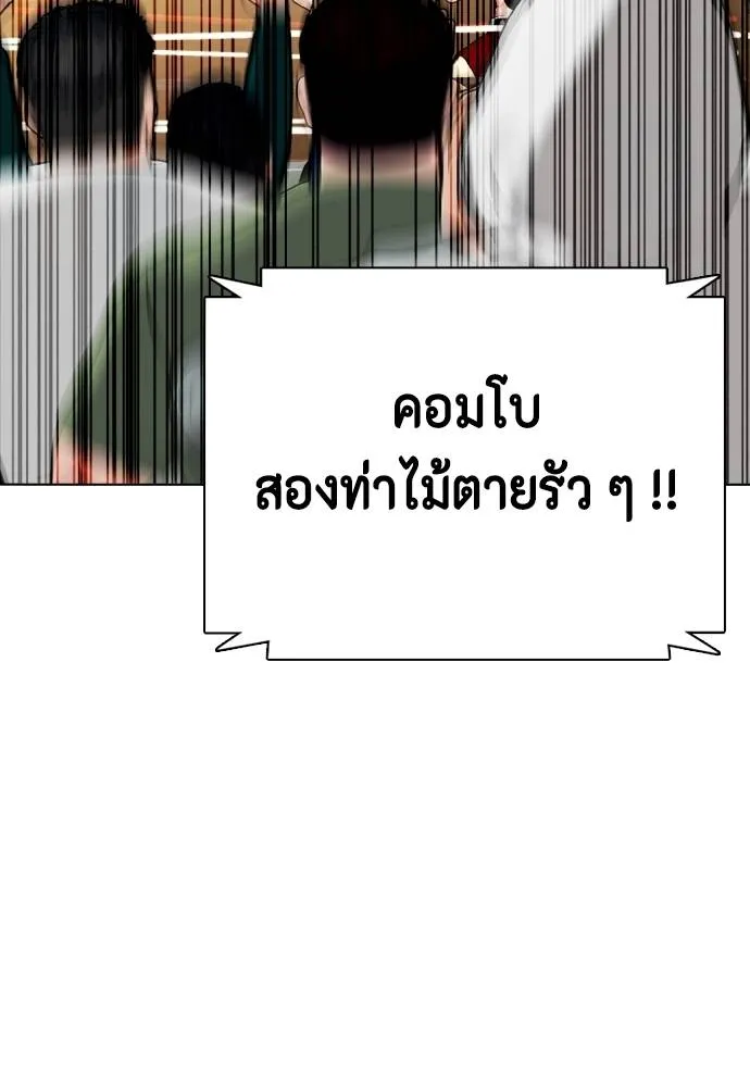 หมาหัวเน่า ตอนที่ 105 รูปที่ 194