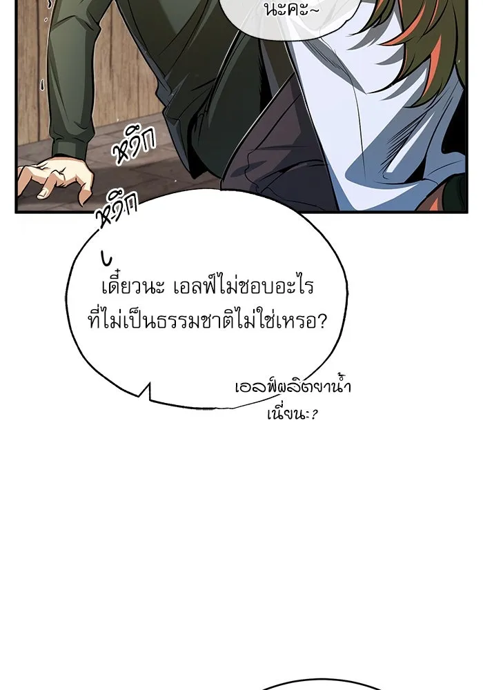 ศาสตราจารย์จำเป็นแห่งอะคาเดมี ตอนที่ 44 รูปที่ 53