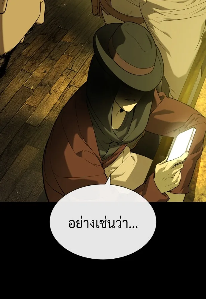 นักฆ่าย้อนวัย ตอนที่ 93 รูปที่ 179