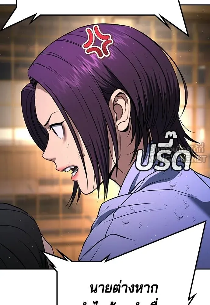 คูเซรา ตอนที่ 53 รูปที่ 142