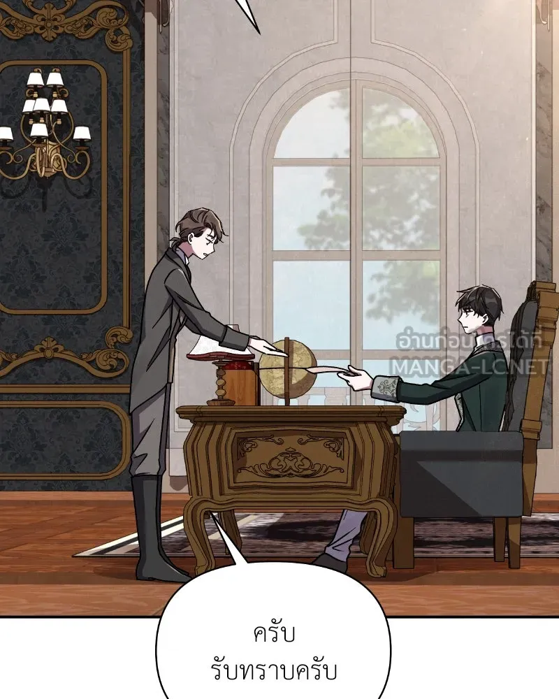 โอ้ ศัตรูที่รัก ตอนที่ 34 รูปที่ 24