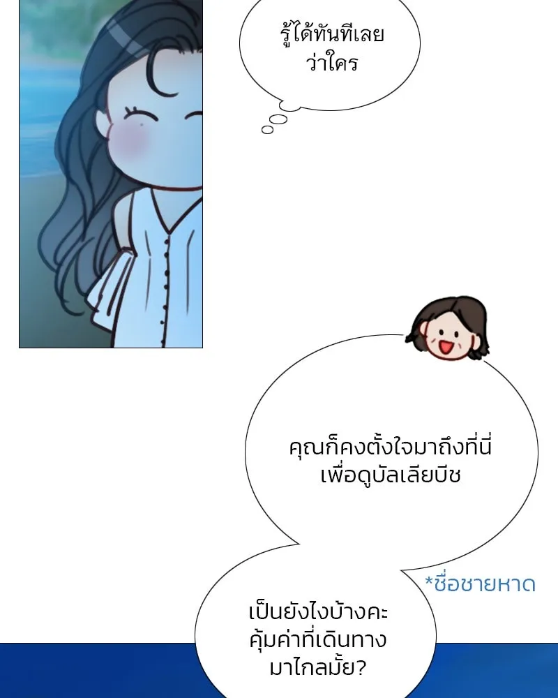 เซเรน่า ตอนที่ 97 รูปที่ 85
