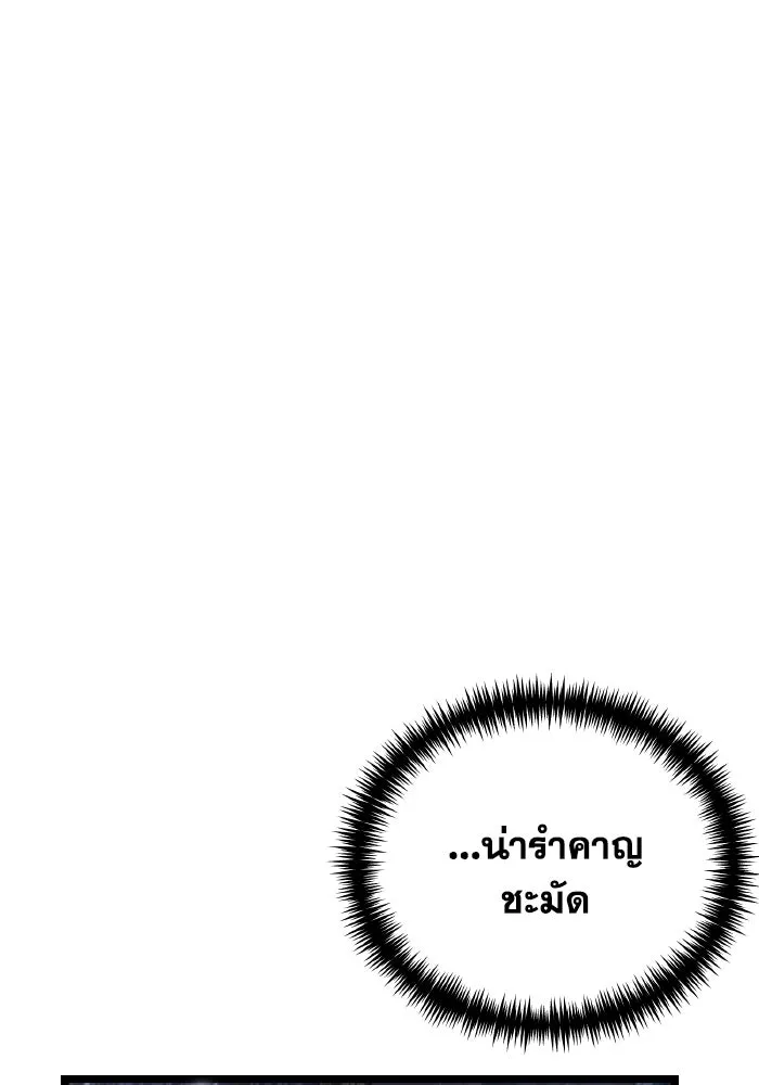 การแข่งขันของผู้เกิดใหม่ ตอนที่ 81 รูปที่ 47