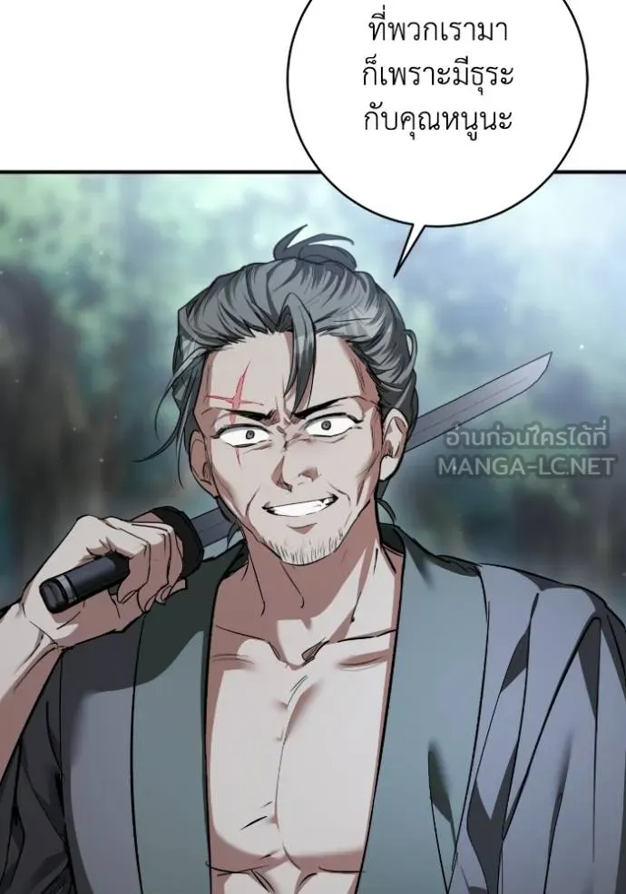 ยามหมาป่าทมิฬ ตอนที่ 39 รูปที่ 29